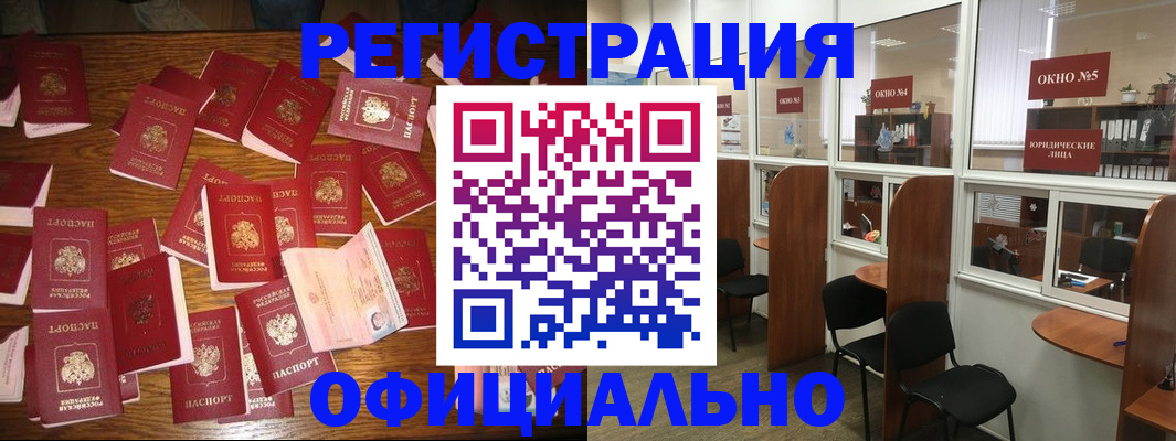пропишу в квартире в Барабинске